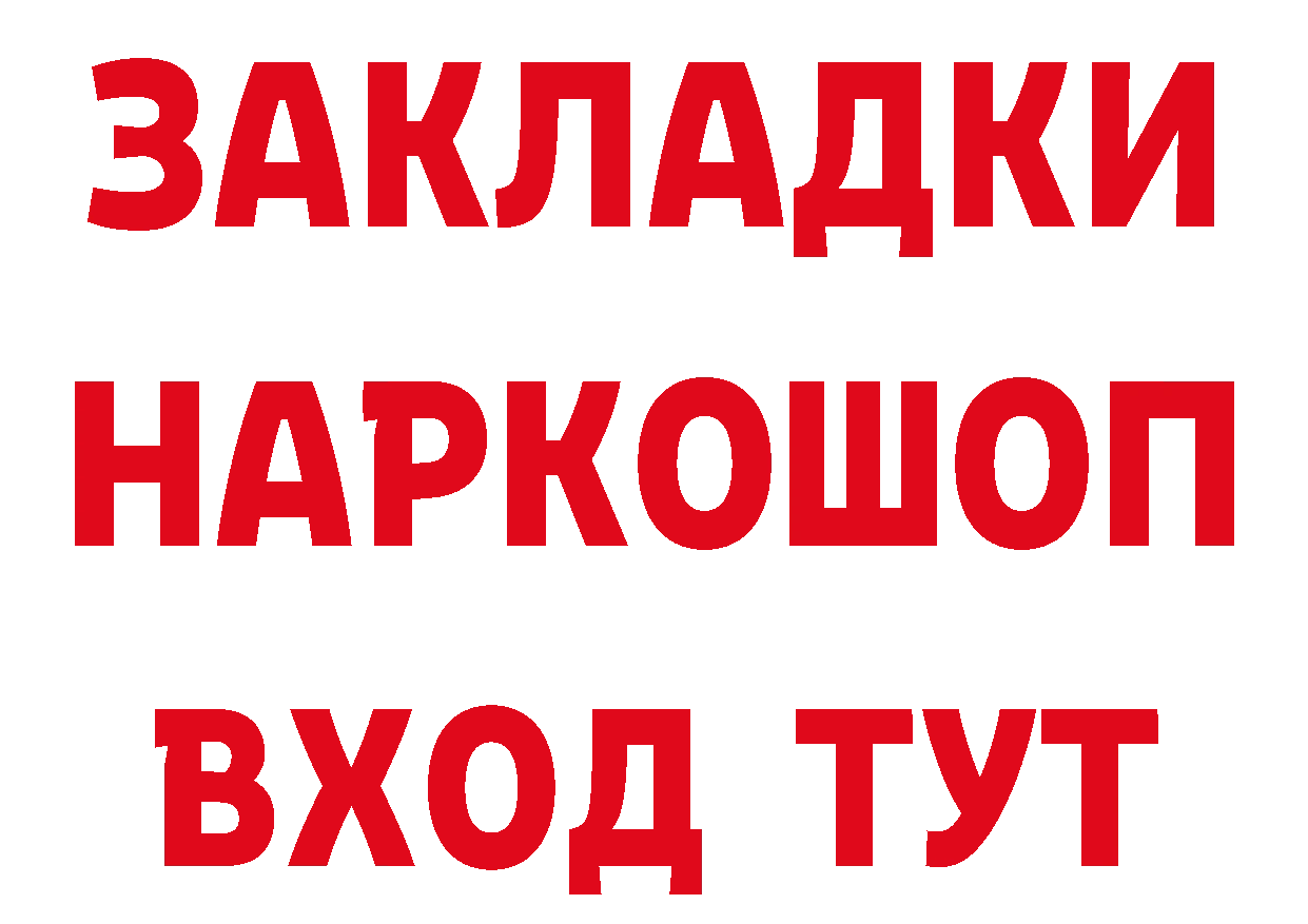 ГЕРОИН хмурый вход это гидра Йошкар-Ола